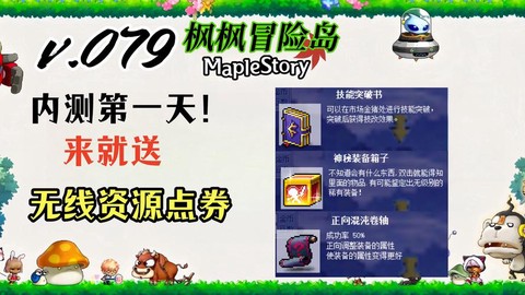 冒险岛2为什么闪退