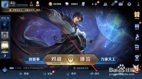 王者荣耀怎么退战队