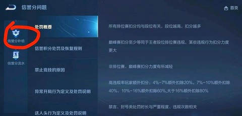 王者荣耀怎么退战队[图1]