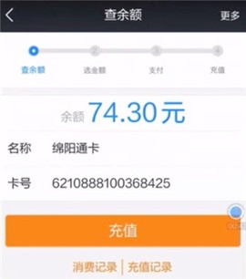 绵州通[图7]