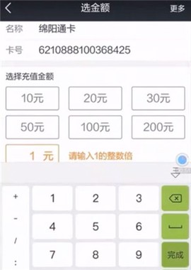 绵州通[图8]