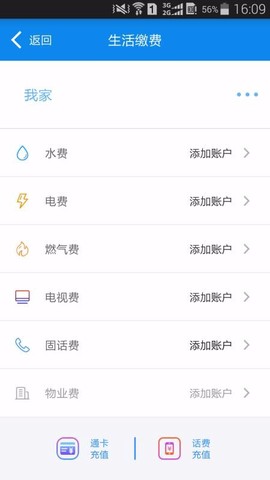 绵州通图2