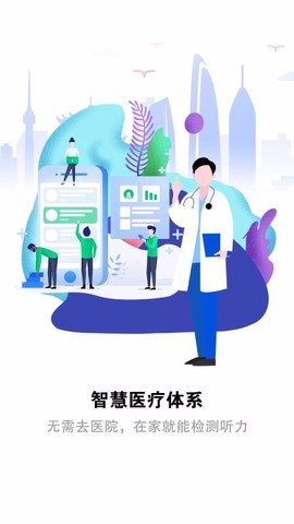 听力检测[图1]