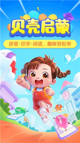 贝壳启蒙[图1]