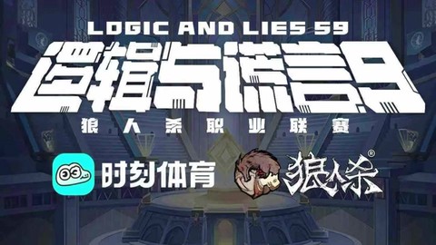狼人杀账号怎么注销[图1]