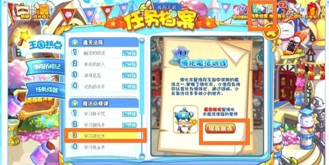 洛克王国液化术怎么学习