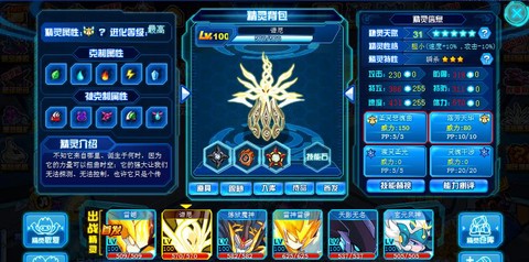 赛尔号什么是第五技能[图2]