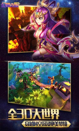 幻魔之眼图3