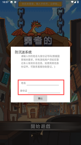 勇者的铁匠铺[图2]