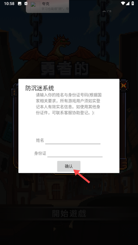勇者的铁匠铺[图3]