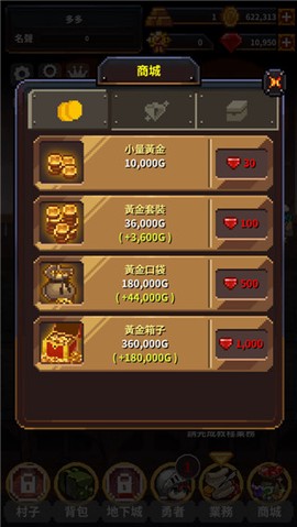 勇者的铁匠铺图3