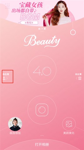 美人相机[图1]