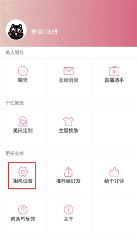 美人相机[图2]