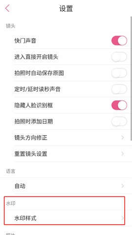美人相机[图3]