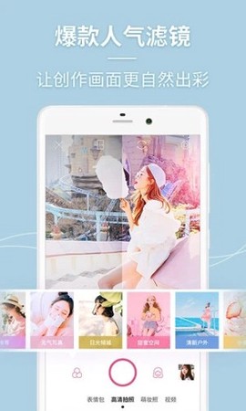 美人相机图2