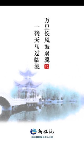 新临洮图3