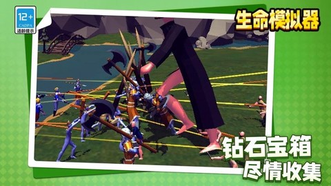 生命模拟器图1