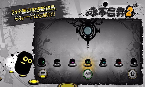 永不言弃中文版图2