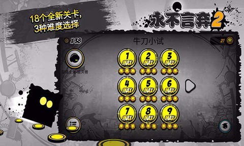 永不言弃中文版图3