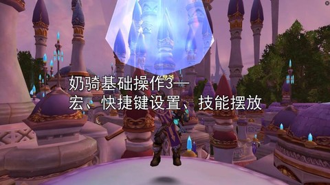 魔兽技能宏怎么设置[图2]