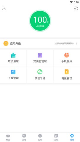 搜狗手机助手图3