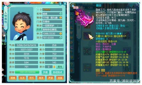 神武装备抽魂什么意思