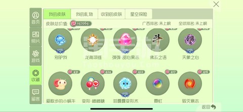 球球大作战怎么卖袍子