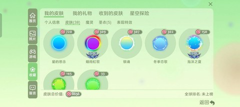 球球大作战怎么卖袍子[图1]