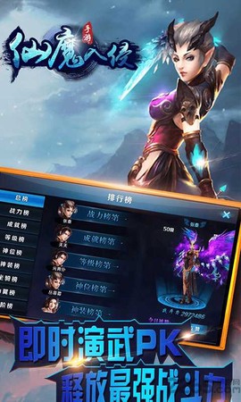 仙魔入侵图2