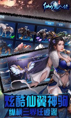 仙魔入侵图3