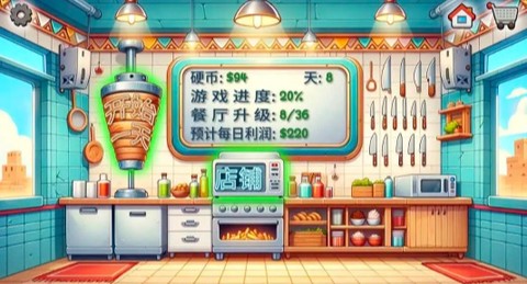 沙威玛传奇免费版[图1]