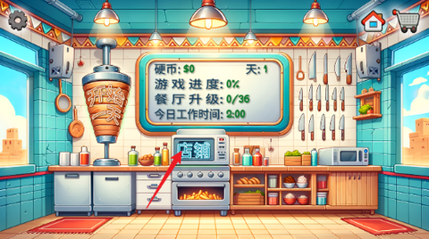 沙威玛传奇免费版图2