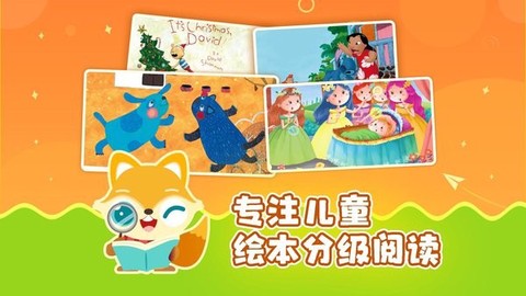 伴学儿童英语绘本图2