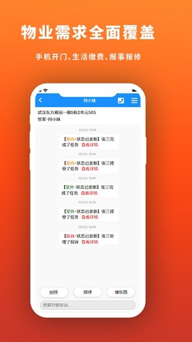自在武汉图1