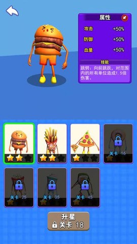 汉堡贼能打图3
