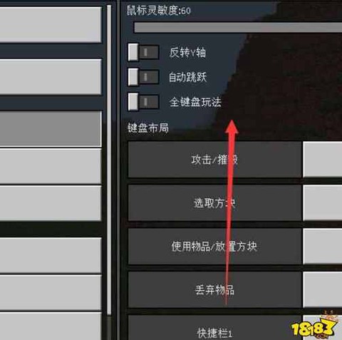 我的世界怎么扩大背包[图1]