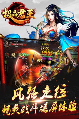 极品君王图1