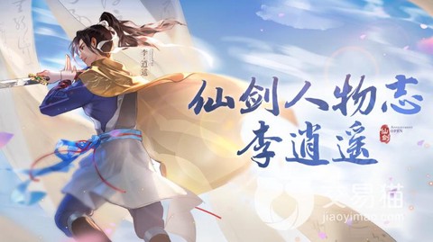新仙剑奇侠传怎么分解