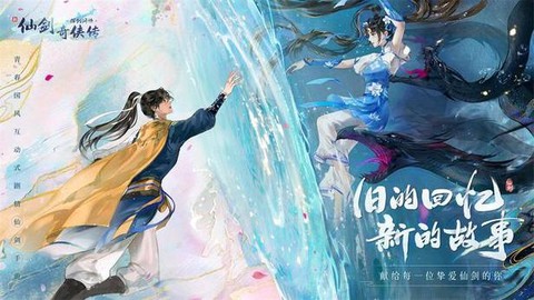 新仙剑奇侠传怎么分解[图2]