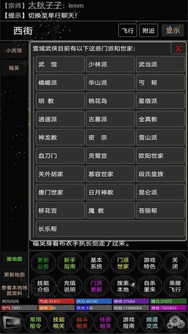 雪域江湖手游[图1]