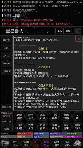 雪域江湖手游[图2]