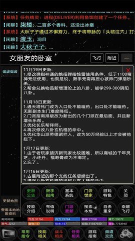 雪域江湖手游图3