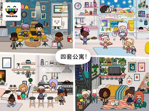 托卡生活邻居家图3