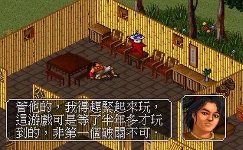 金庸群侠传4怎么[图2]