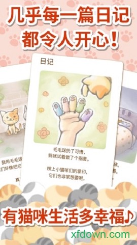 猫咪的毛最新版[图3]