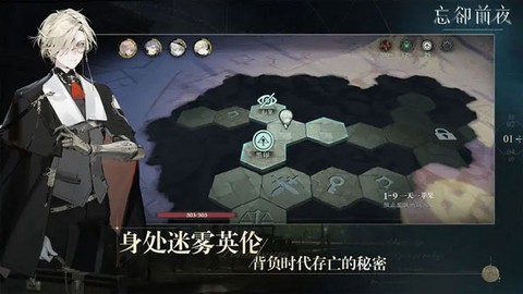 忘却前夜图1