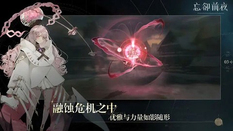 忘却前夜图2