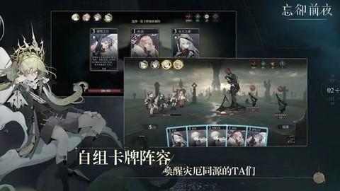 忘却前夜图3