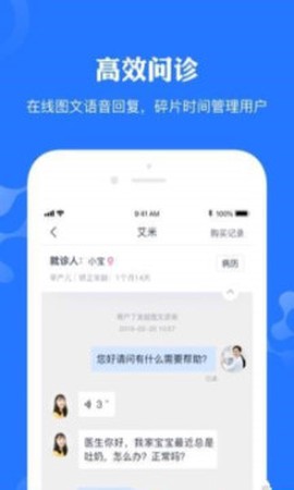 早安康医生版图1