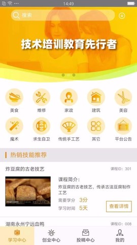 大众创技图2